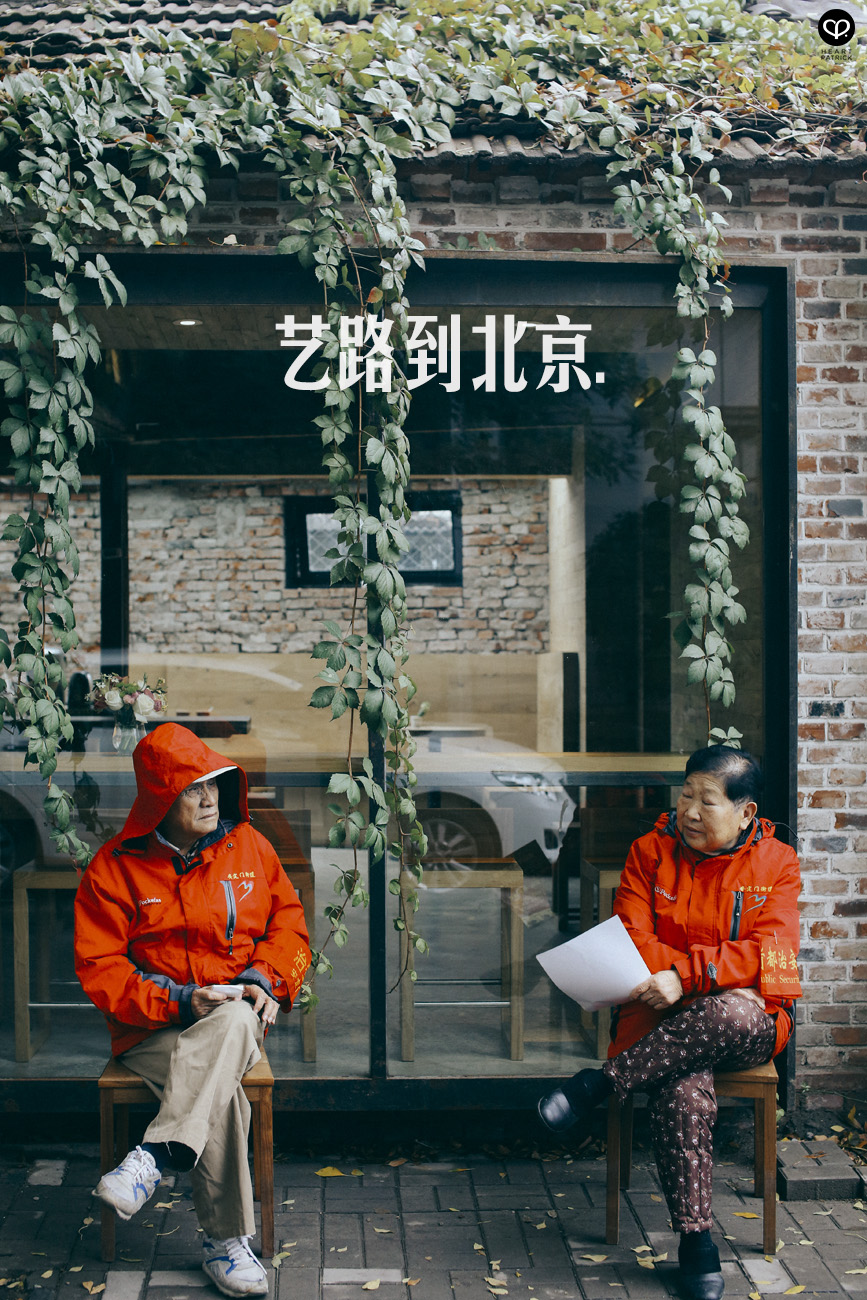 beijing china street photography photojournalism arts hutong