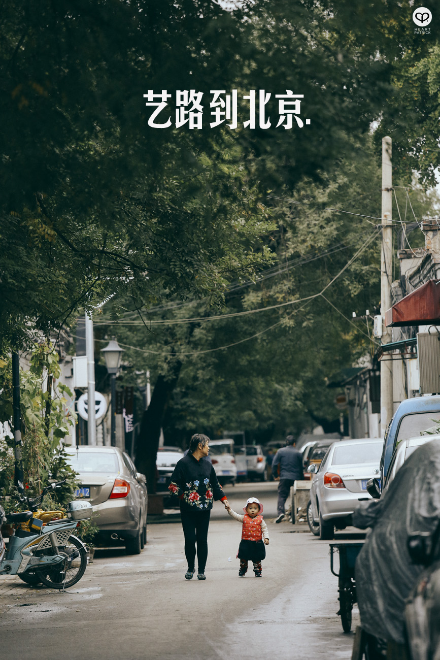 beijing china street photography photojournalism arts hutong