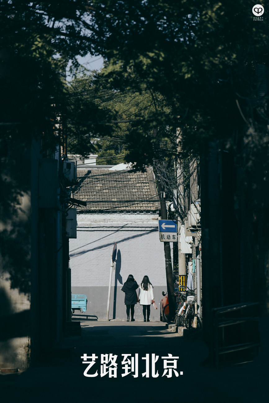 beijing china street photography photojournalism arts hutong