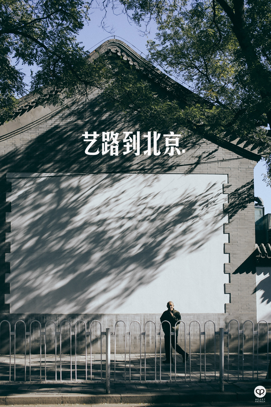 beijing china street photography photojournalism arts hutong