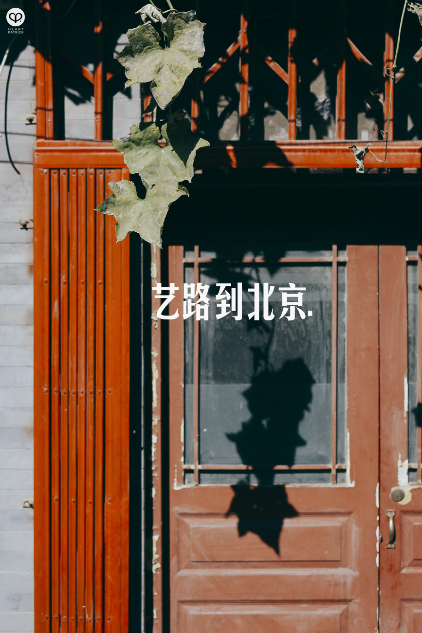 beijing china street photography photojournalism arts hutong