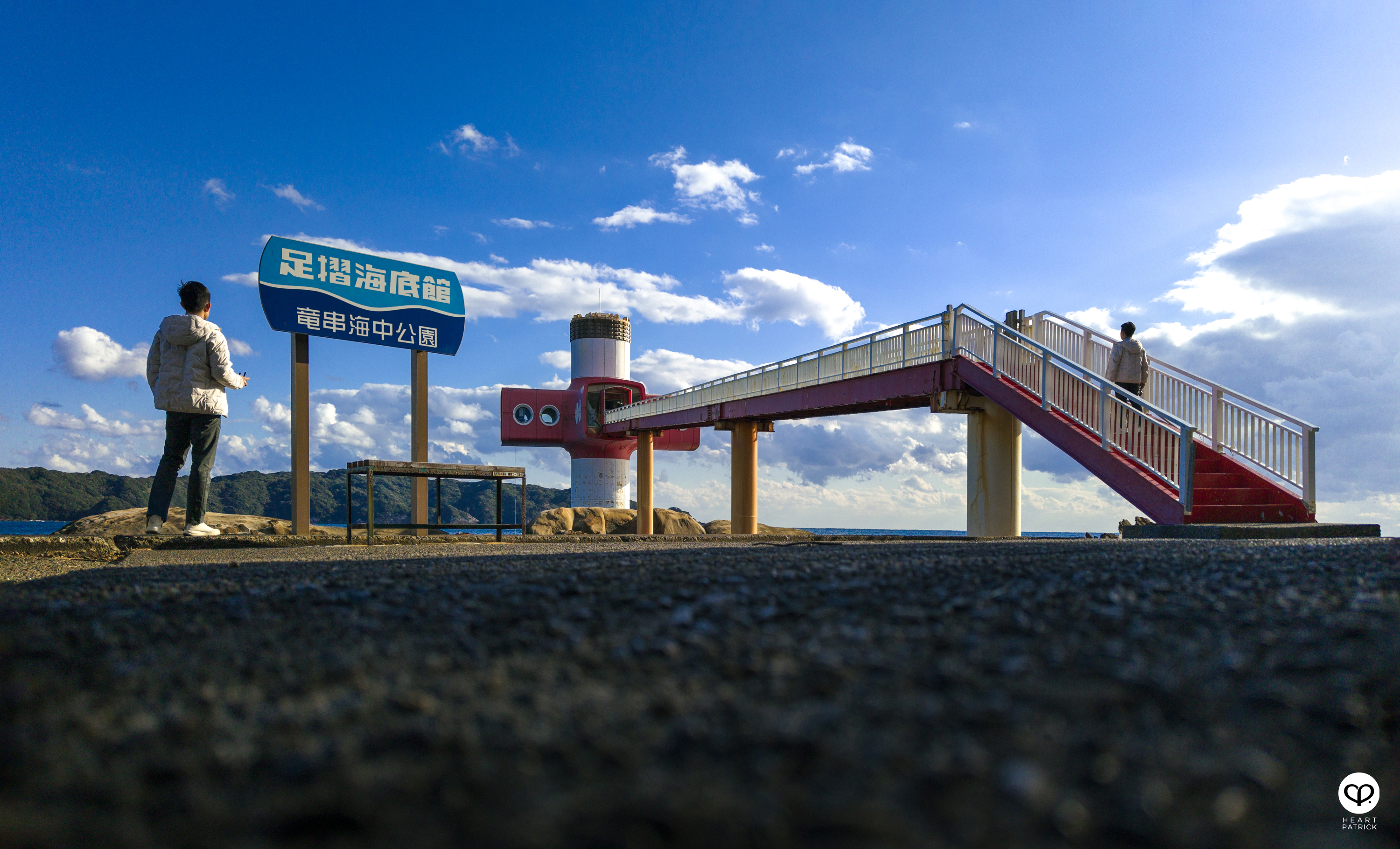 heartpatrick travel japan ashizuri kaiyokan aquarium kochi shikoku