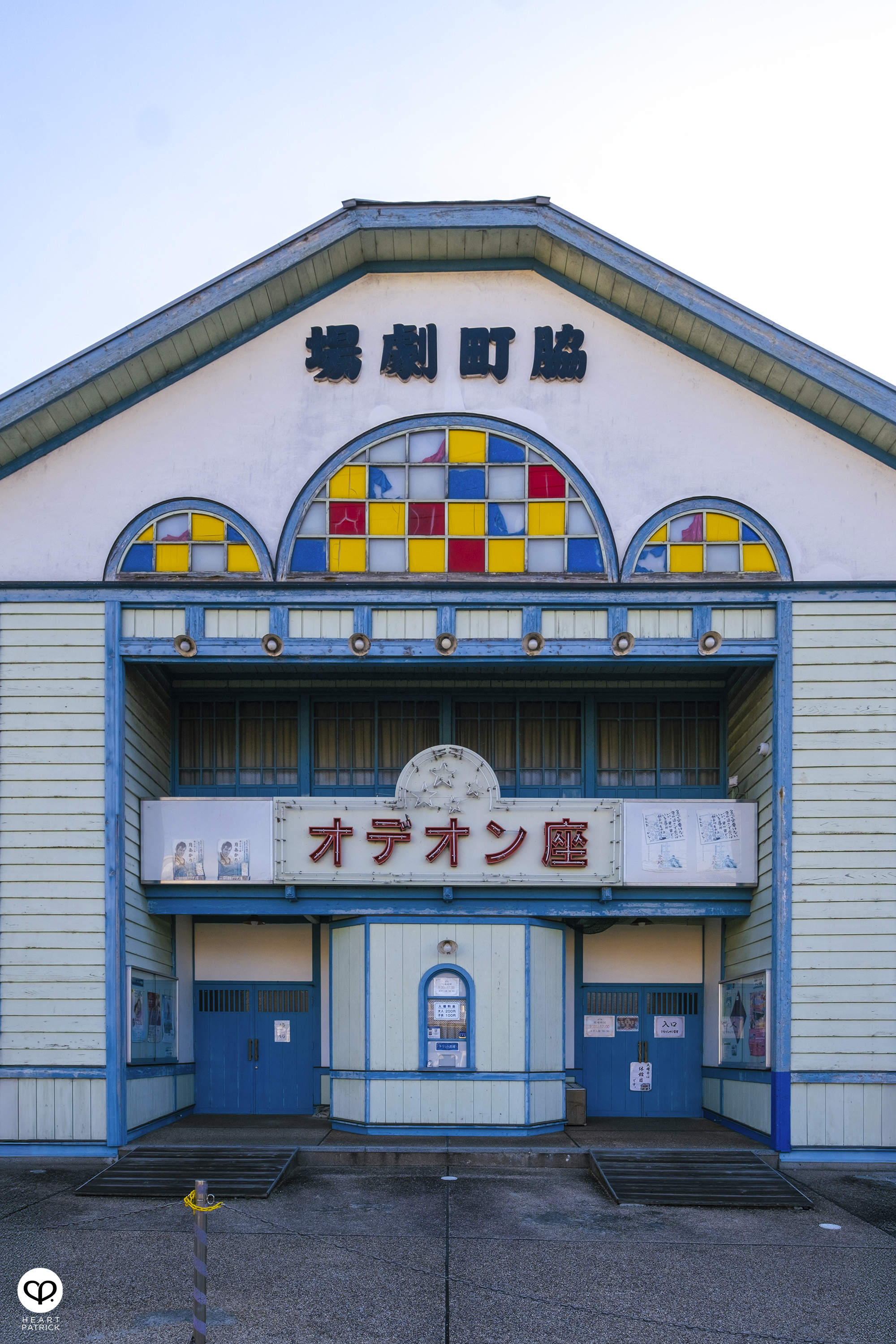 heartpatrick travel photography lonely abandoned town depopulation japan shikoku island 