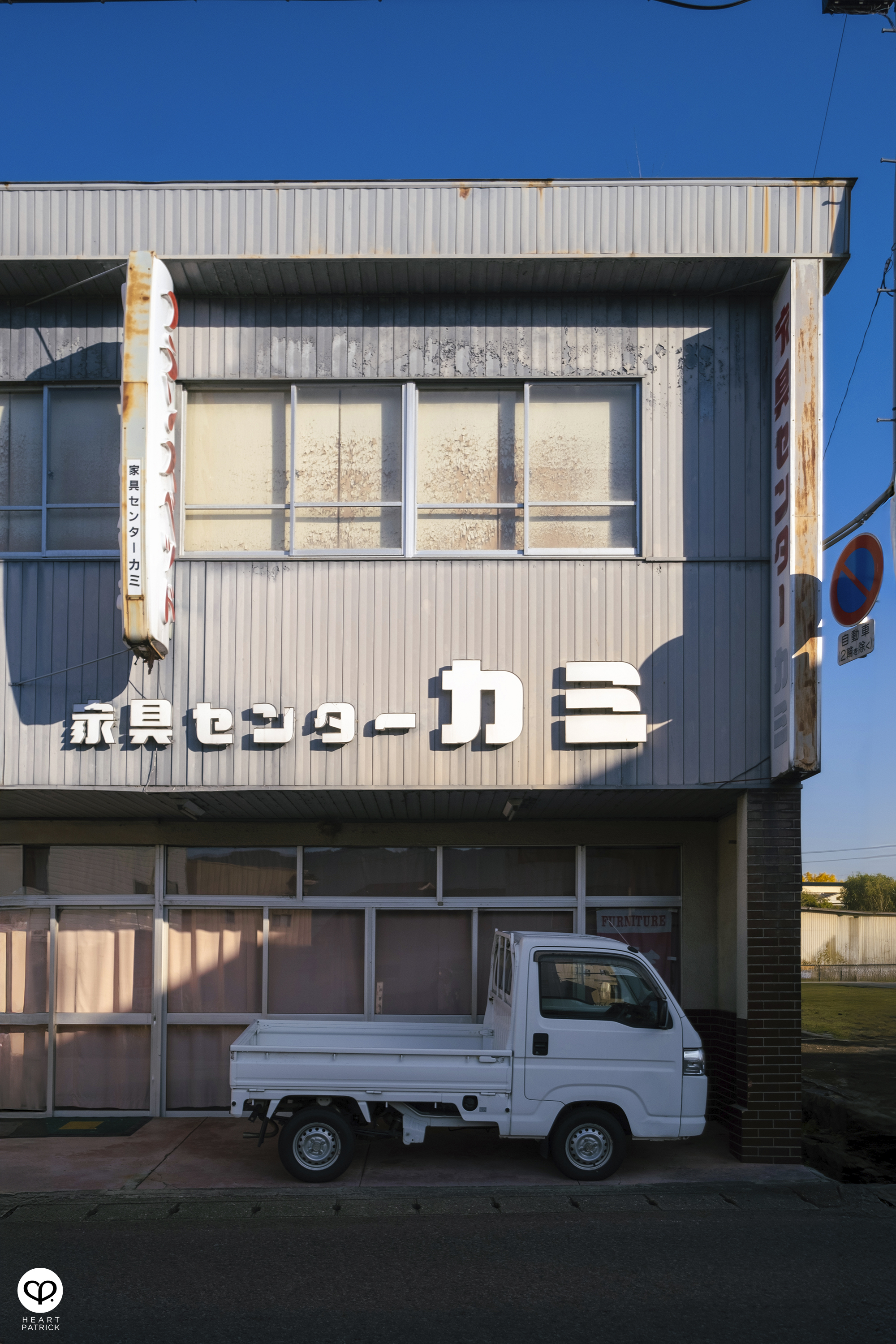 heartpatrick travel photography lonely abandoned town depopulation japan shikoku island 