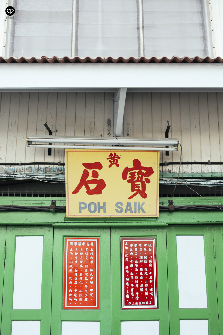 malacca melaka jonker urban heritage street photography old shophouses signboard