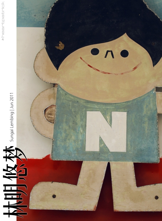 sungai lembing urban heritage photojournalism street photography