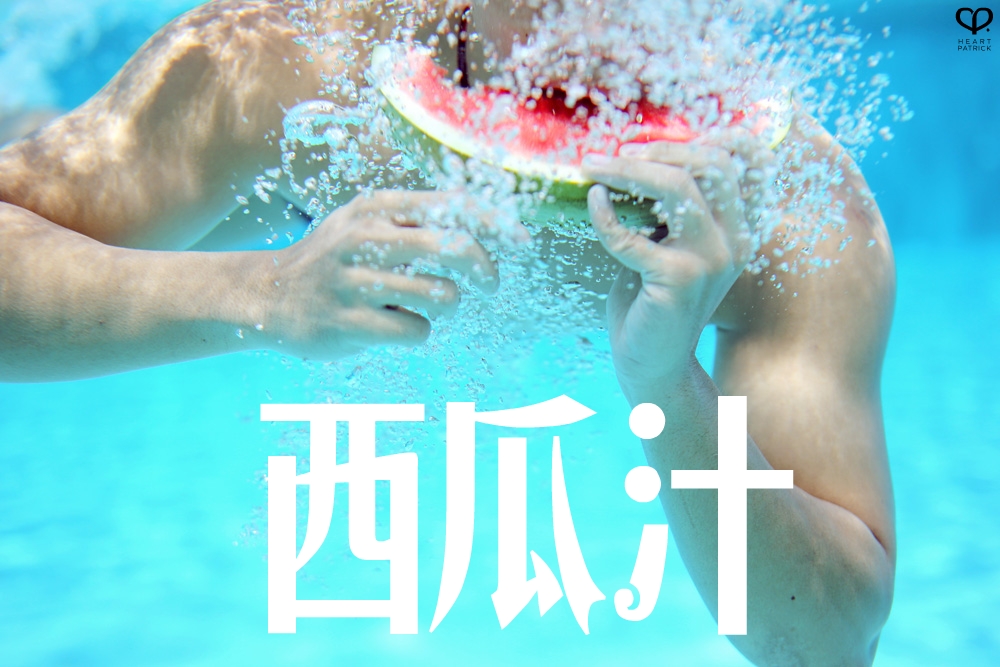 heartpatrick underwater male portrait watermelon conceptual